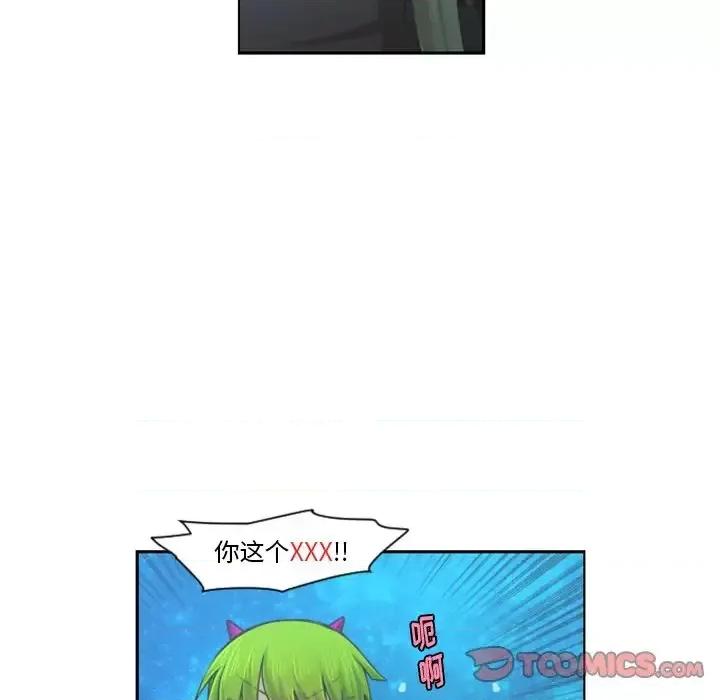 起开魔王君 起开魔王君第 93 话 第6页