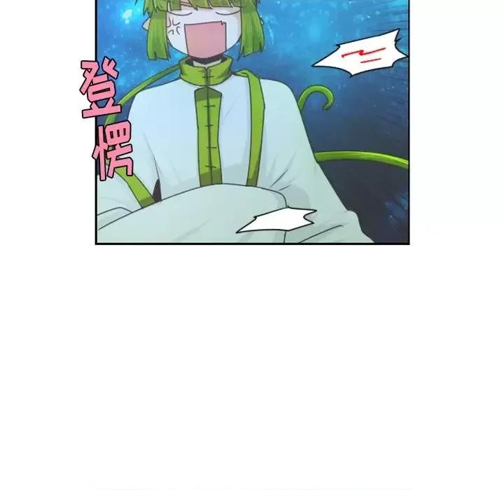 起开魔王君 起开魔王君第 93 话 第7页