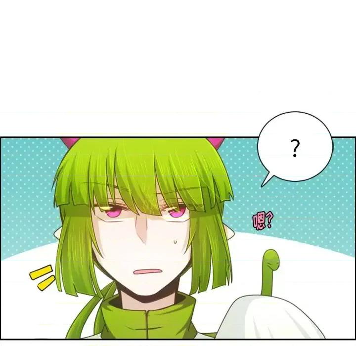 起开魔王君 起开魔王君第 93 话 第9页