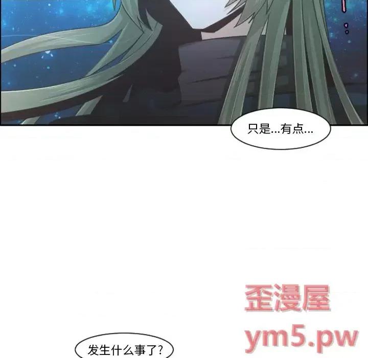 起开魔王君 起开魔王君第 93 话 第11页