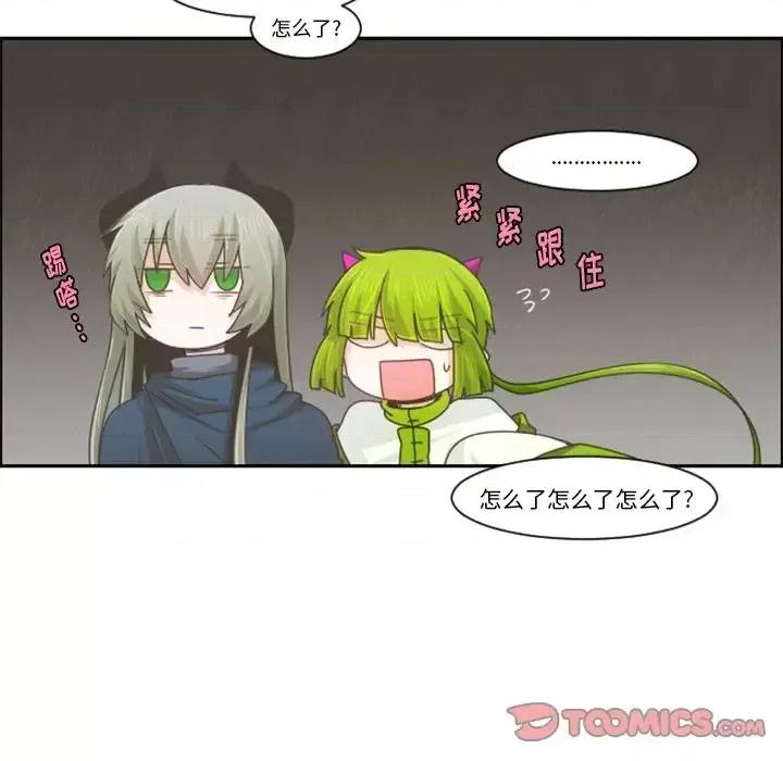 起开魔王君 起开魔王君第 93 话 第12页