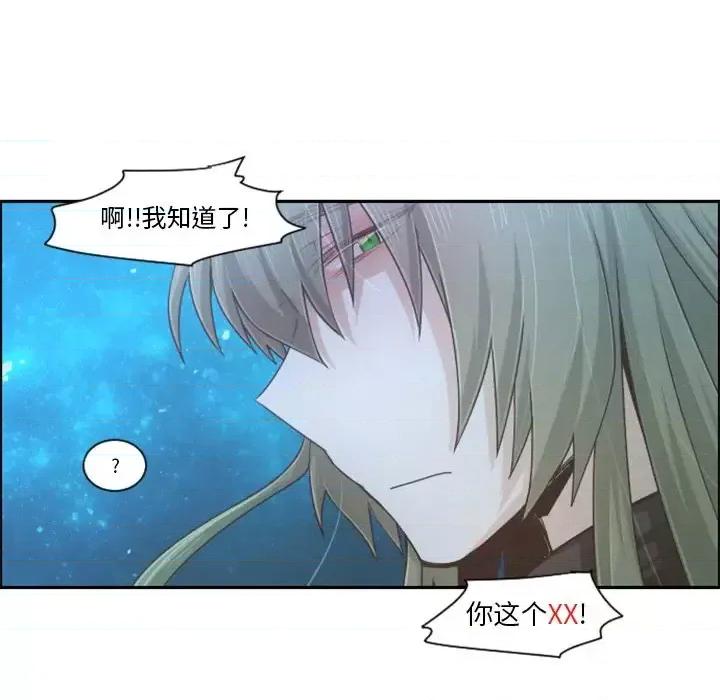 起开魔王君 起开魔王君第 93 话 第13页
