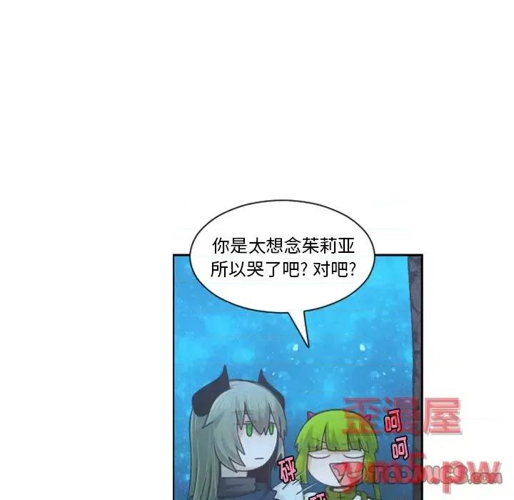 起开魔王君 起开魔王君第 93 话 第14页