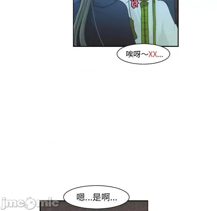 起开魔王君 起开魔王君第 93 话 第15页