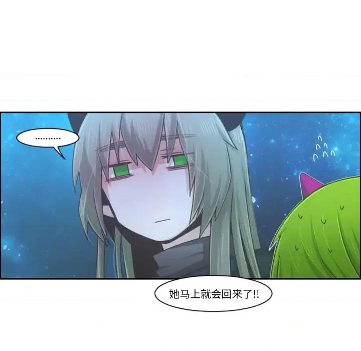 起开魔王君 起开魔王君第 93 话 第17页