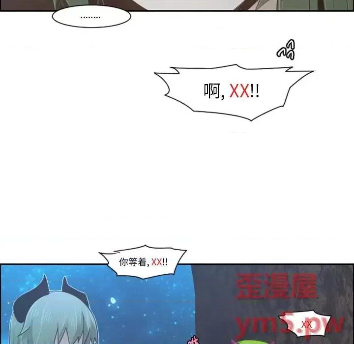 起开魔王君 起开魔王君第 93 话 第19页