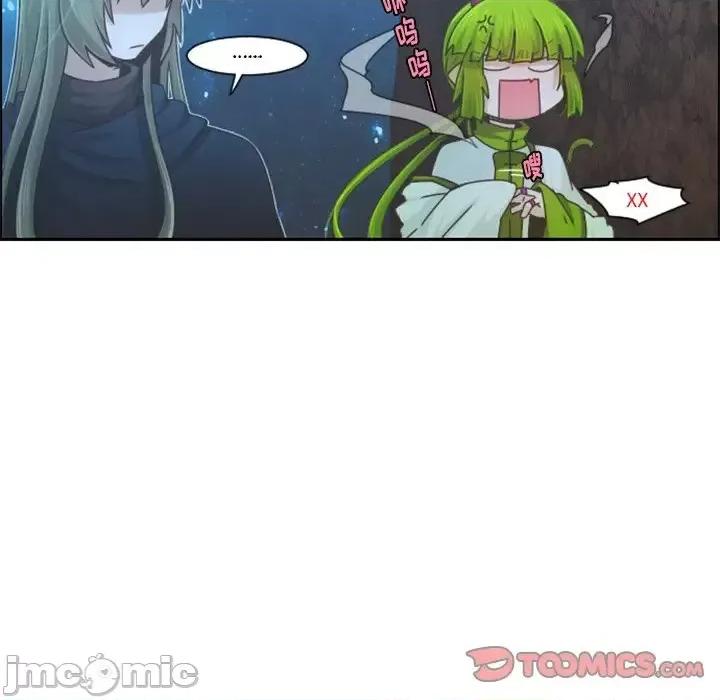 起开魔王君 起开魔王君第 93 话 第20页
