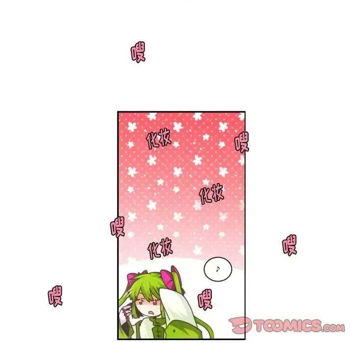 起开魔王君 起开魔王君第 93 话 第22页
