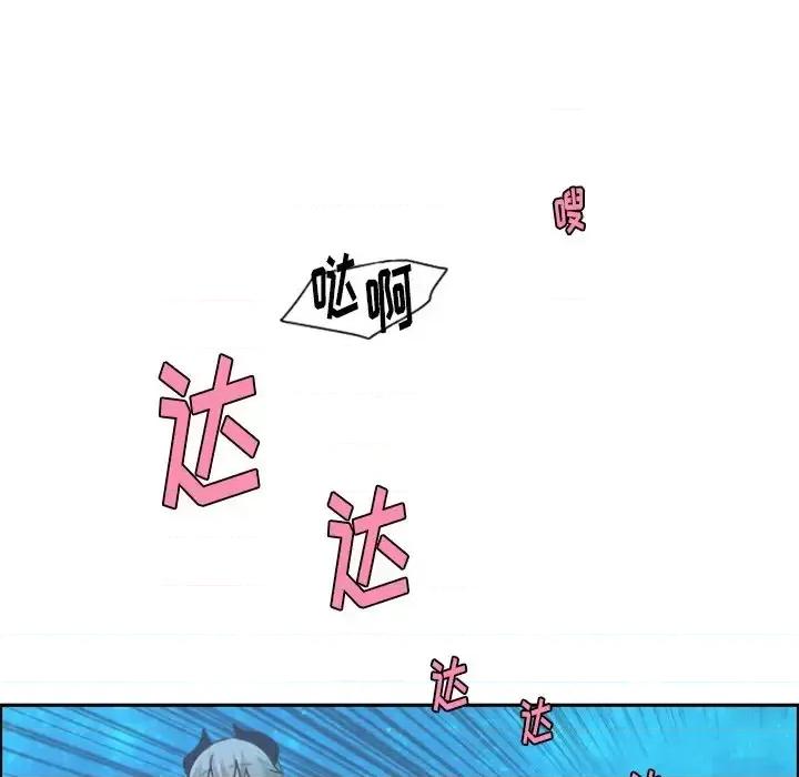 起开魔王君 起开魔王君第 93 话 第23页