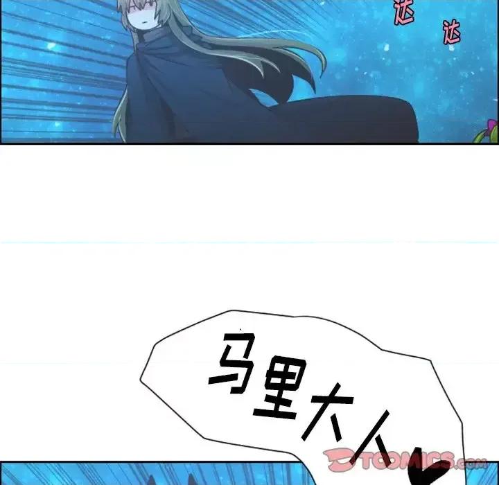 起开魔王君 起开魔王君第 93 话 第24页