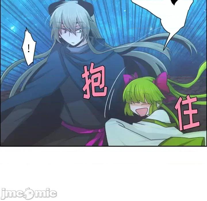 起开魔王君 起开魔王君第 93 话 第25页