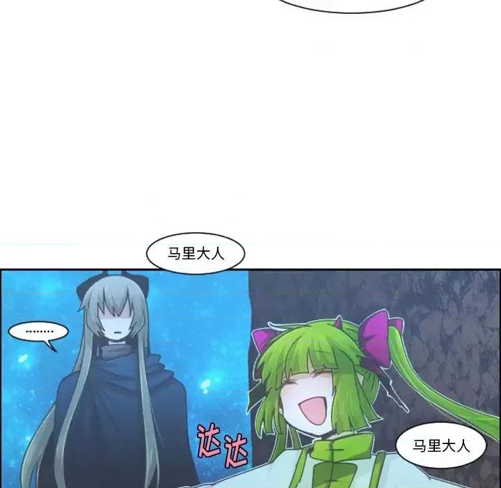 起开魔王君 起开魔王君第 93 话 第29页