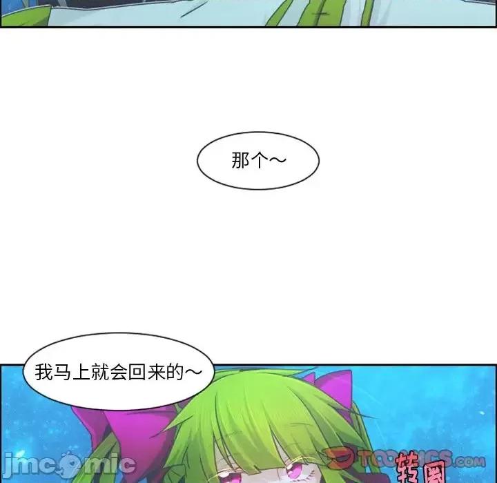 起开魔王君 起开魔王君第 93 话 第30页