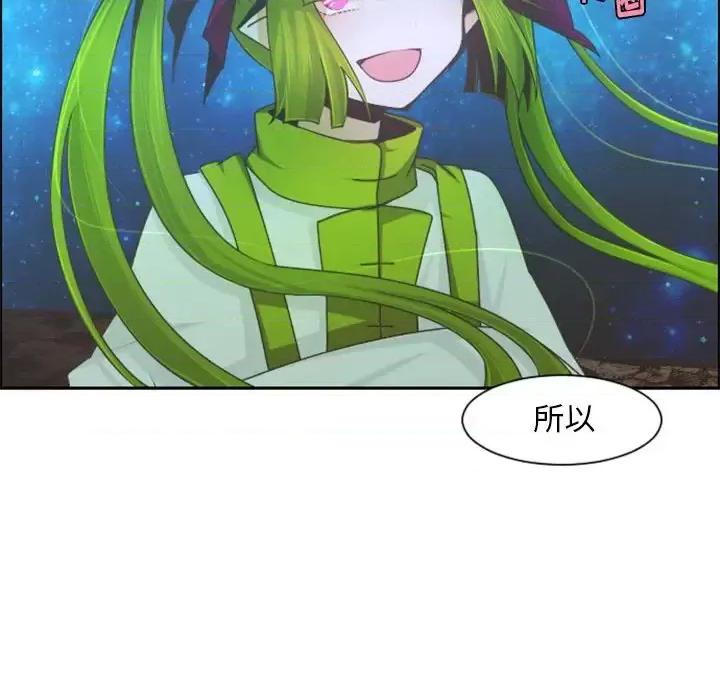 起开魔王君 起开魔王君第 93 话 第31页