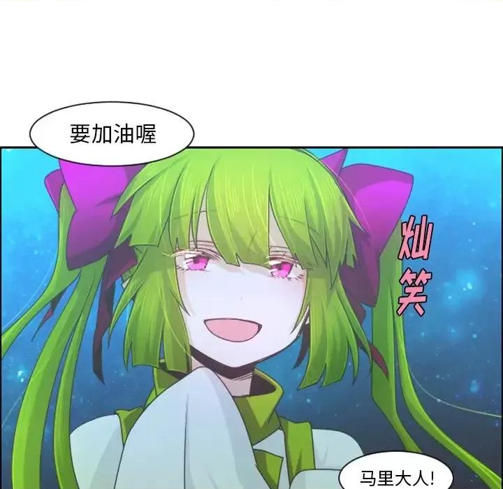 起开魔王君 起开魔王君第 93 话 第33页