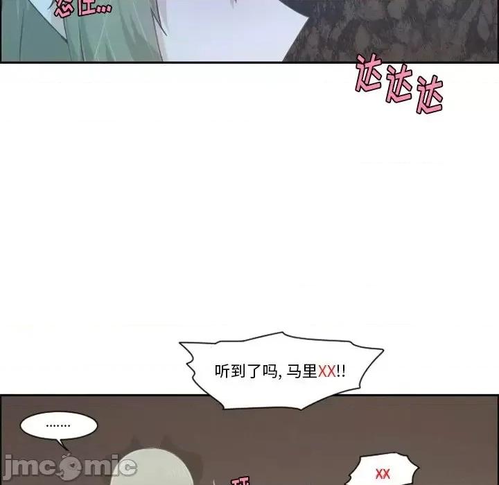 起开魔王君 起开魔王君第 93 话 第35页