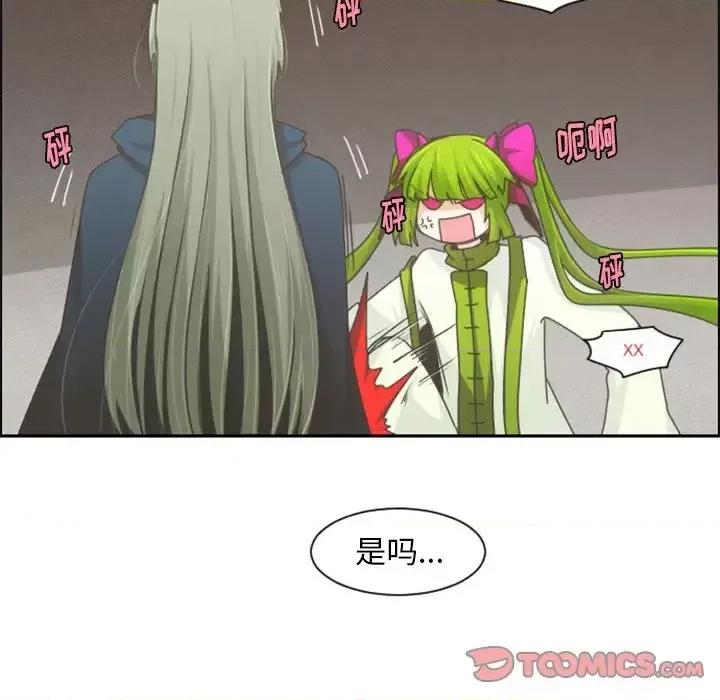 起开魔王君 起开魔王君第 93 话 第36页