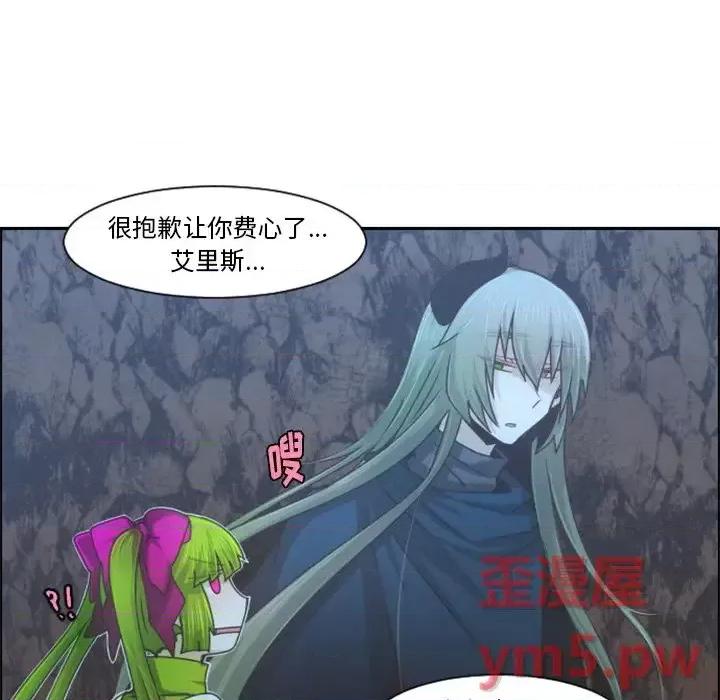 起开魔王君 起开魔王君第 93 话 第37页