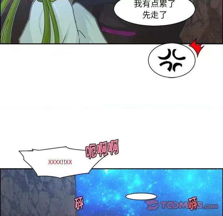 起开魔王君 起开魔王君第 93 话 第38页
