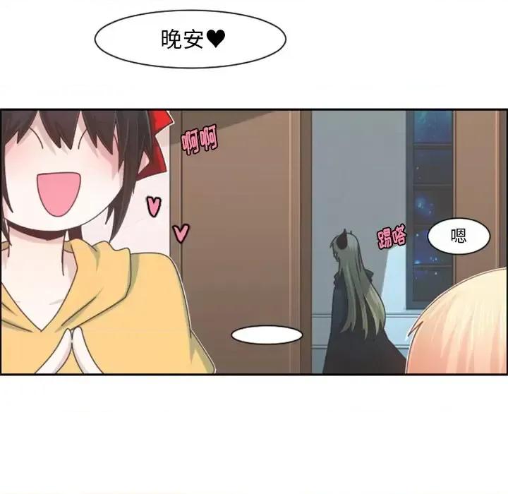 起开魔王君 起开魔王君第 93 话 第41页