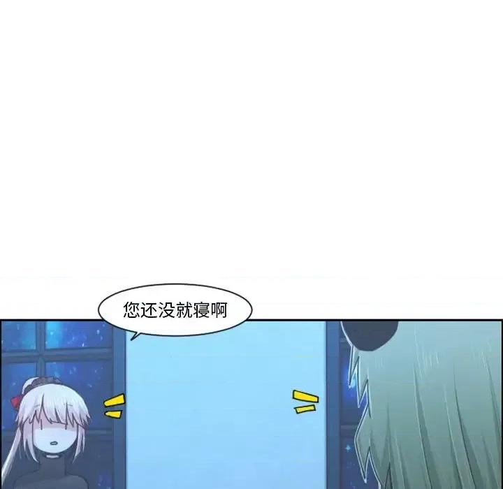 起开魔王君 起开魔王君第 93 话 第43页