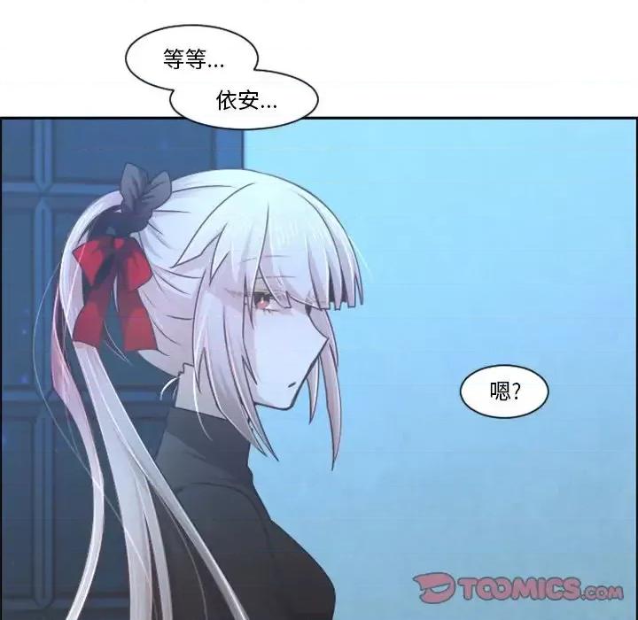 起开魔王君 起开魔王君第 93 话 第46页