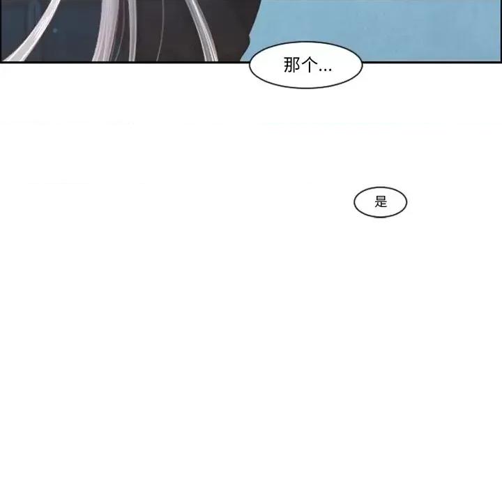 起开魔王君 起开魔王君第 93 话 第47页