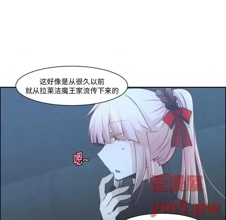 起开魔王君 起开魔王君第 93 话 第49页