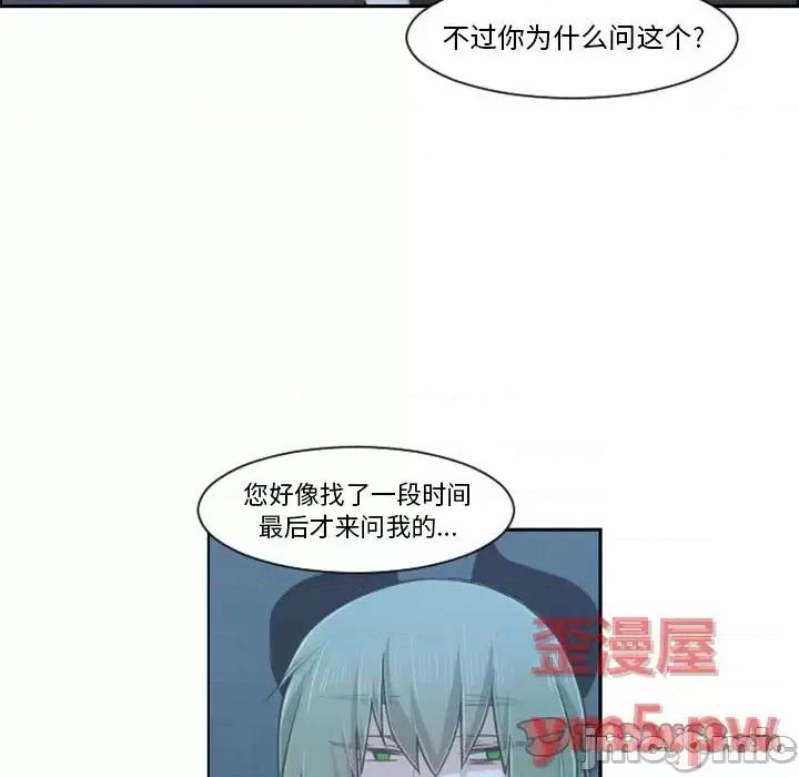 起开魔王君 起开魔王君第 93 话 第50页