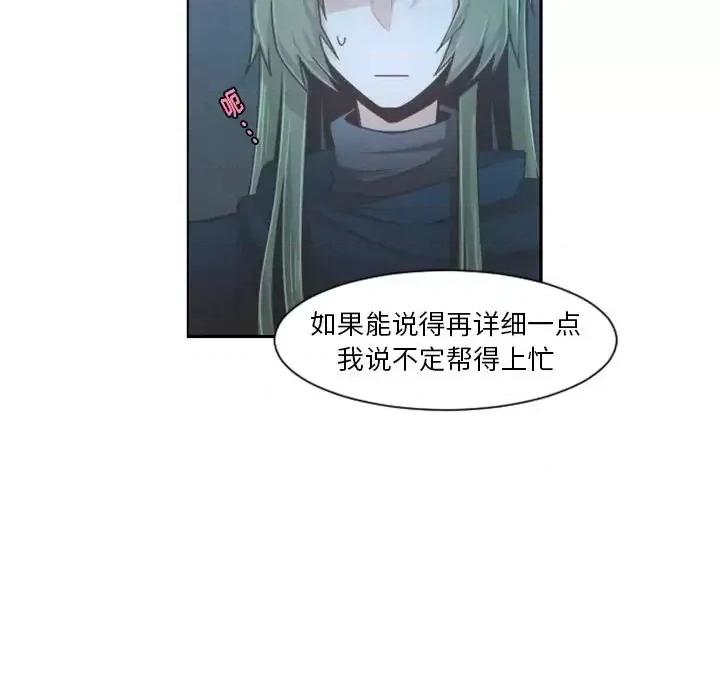 起开魔王君 起开魔王君第 93 话 第51页