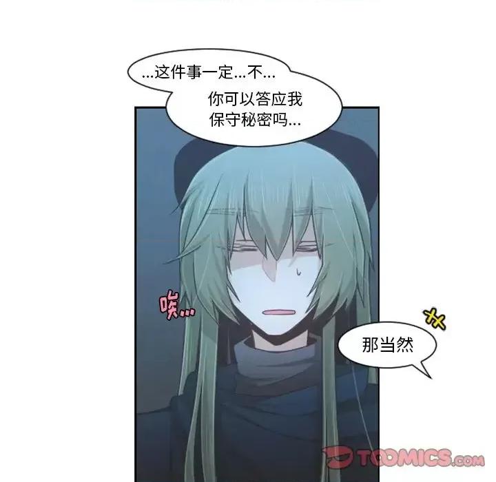 起开魔王君 起开魔王君第 93 话 第52页