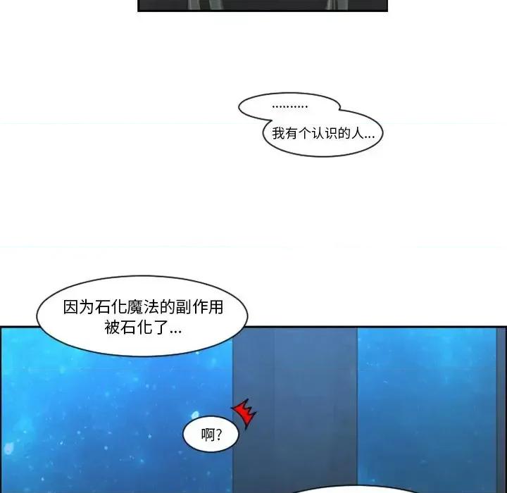 起开魔王君 起开魔王君第 93 话 第53页