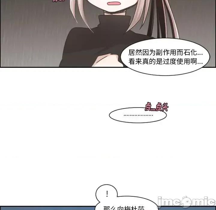 起开魔王君 起开魔王君第 93 话 第55页