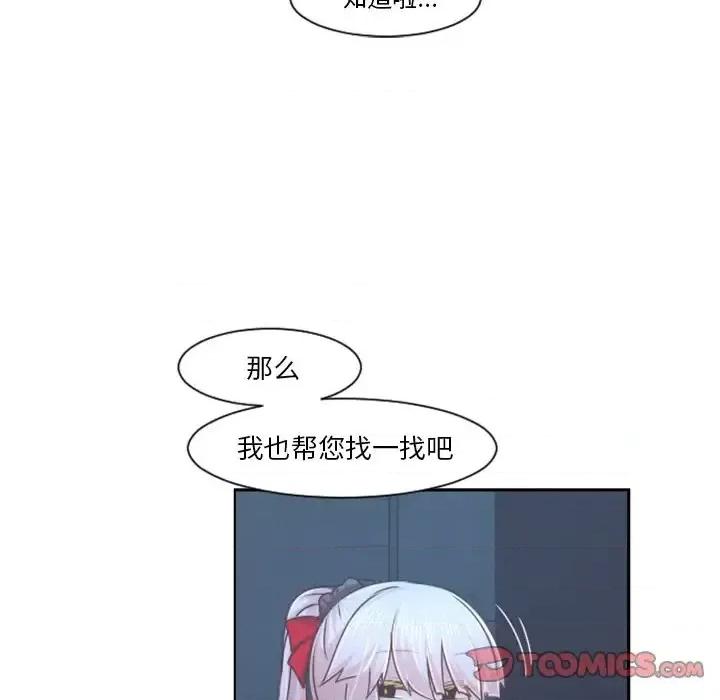 起开魔王君 起开魔王君第 93 话 第58页