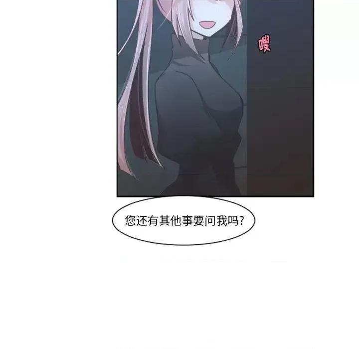 起开魔王君 起开魔王君第 93 话 第59页