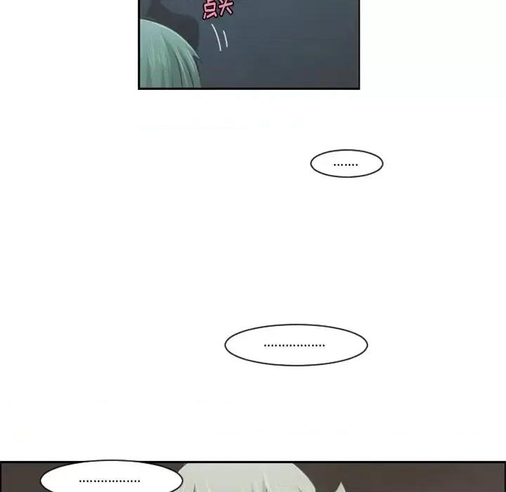 起开魔王君 起开魔王君第 93 话 第61页