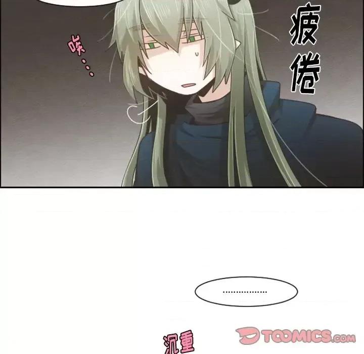 起开魔王君 起开魔王君第 93 话 第62页