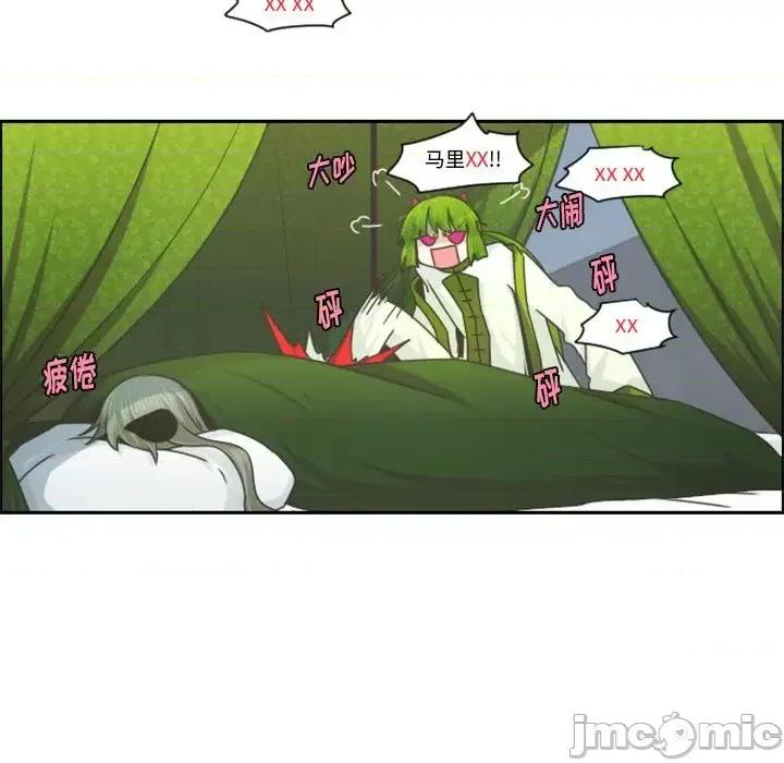 起开魔王君 起开魔王君第 93 话 第65页