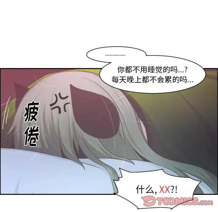起开魔王君 起开魔王君第 93 话 第66页
