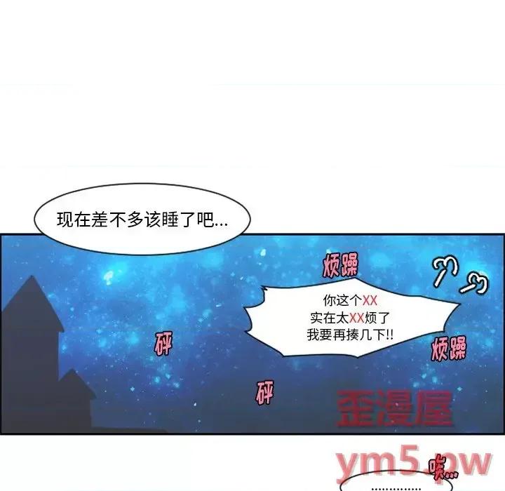 起开魔王君 起开魔王君第 93 话 第67页