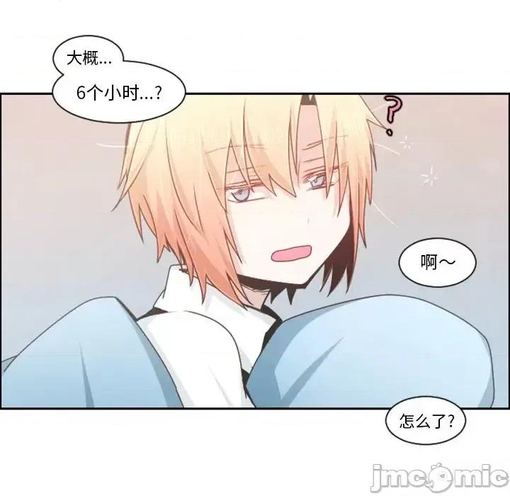 起开魔王君 起开魔王君第 94 话 第5页