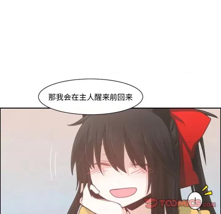起开魔王君 起开魔王君第 94 话 第6页