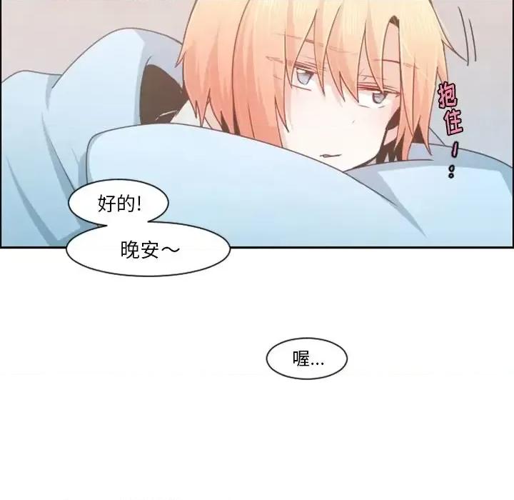 起开魔王君 起开魔王君第 94 话 第8页