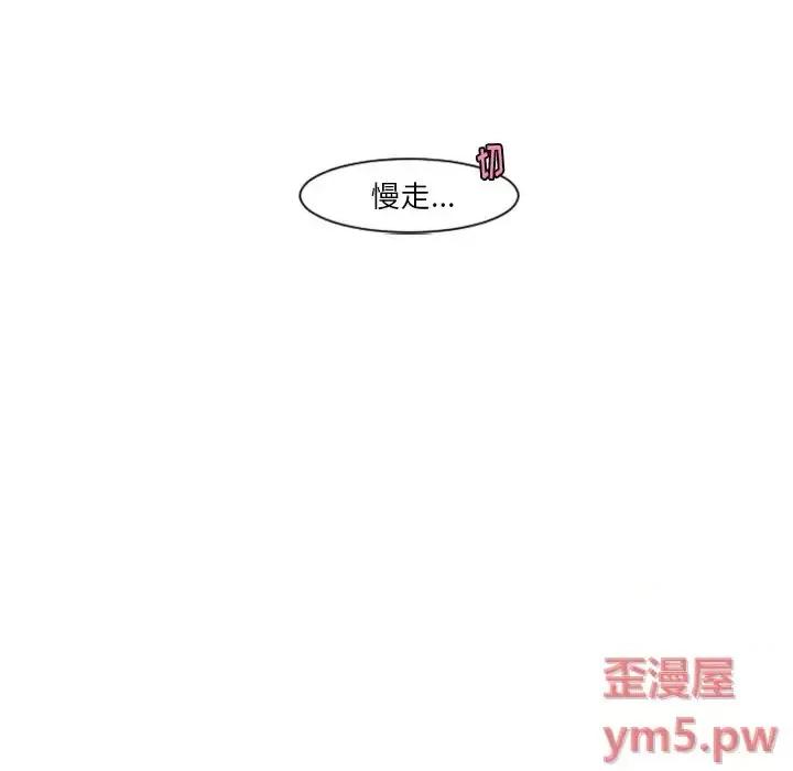 起开魔王君 起开魔王君第 94 话 第12页