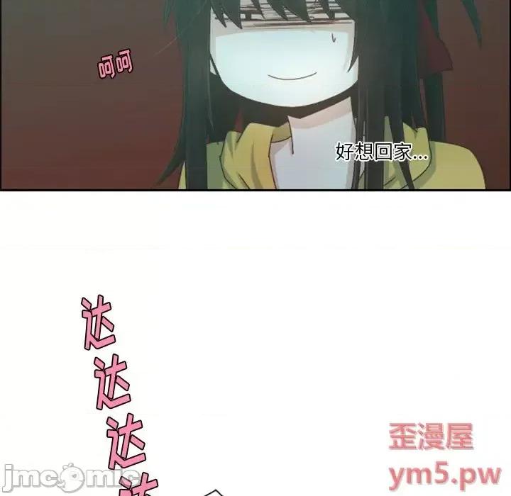 起开魔王君 起开魔王君第 94 话 第15页