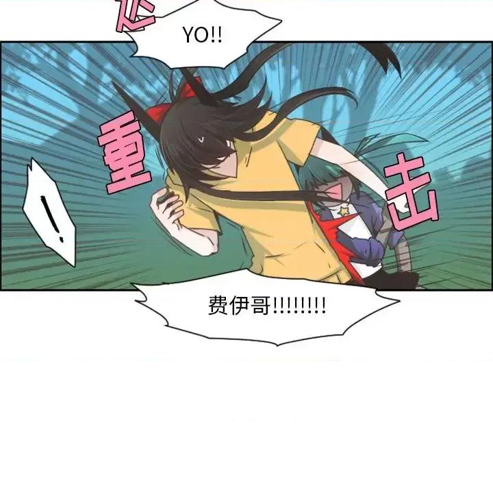 起开魔王君 起开魔王君第 94 话 第16页