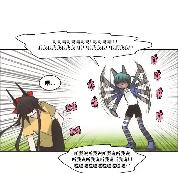 起开魔王君 起开魔王君第 94 话 第17页