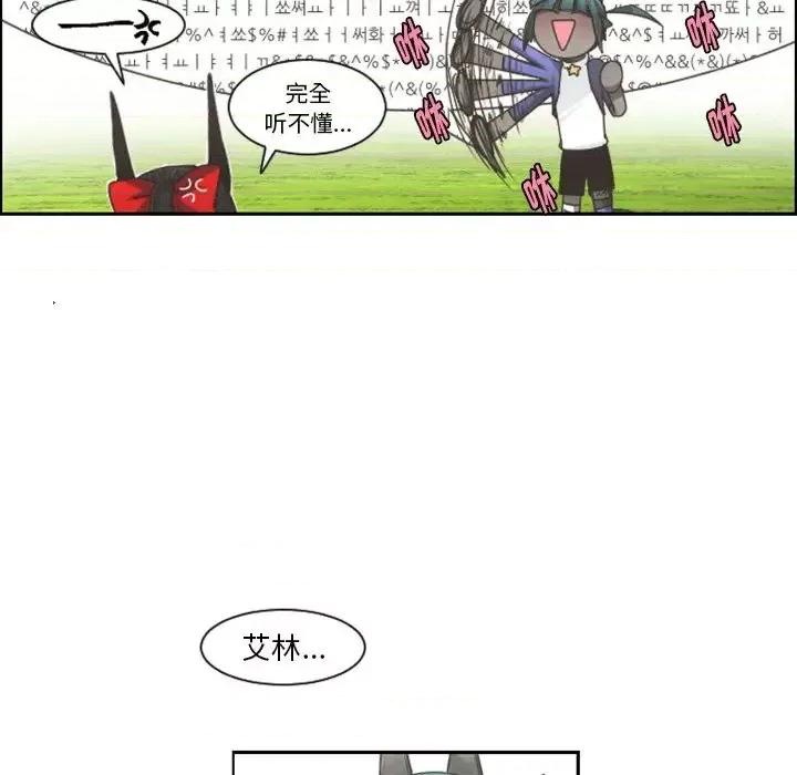 起开魔王君 起开魔王君第 94 话 第19页