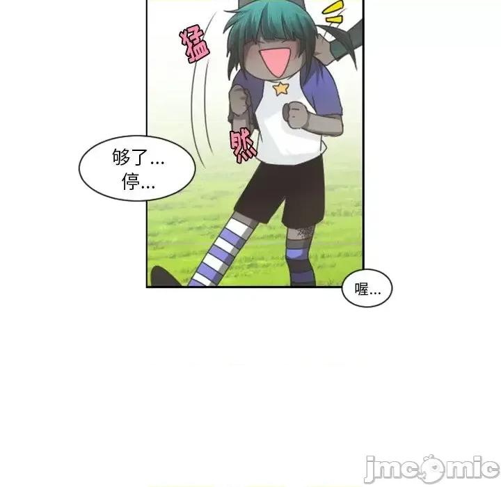 起开魔王君 起开魔王君第 94 话 第20页