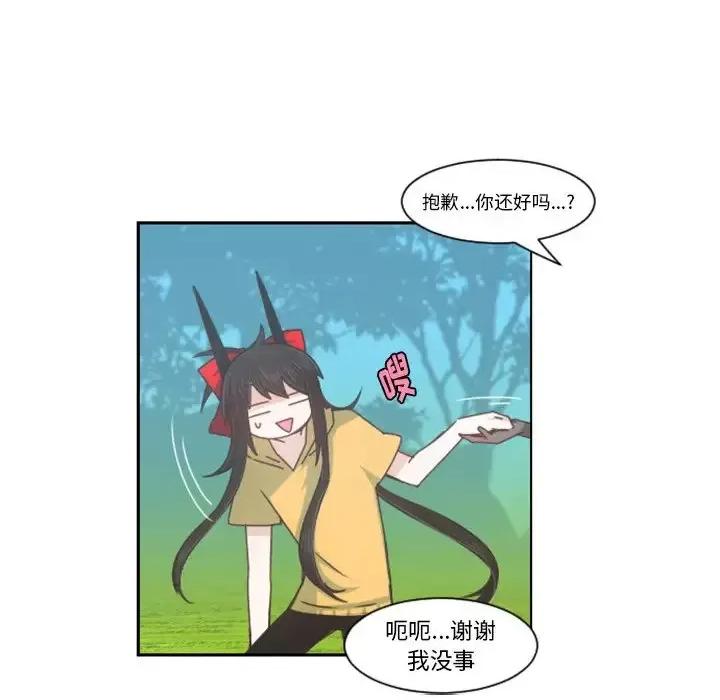 起开魔王君 起开魔王君第 94 话 第21页